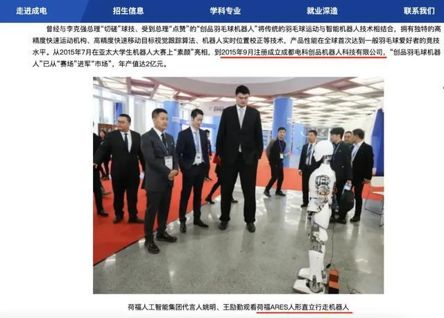智元机器人CTO彭志辉（稚晖君）江西吉安人放弃百万年薪创业(图9)