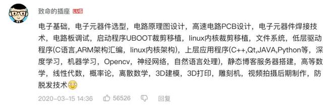 智元机器人CTO彭志辉（稚晖君）江西吉安人放弃百万年薪创业(图22)
