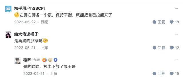 智元机器人CTO彭志辉（稚晖君）江西吉安人放弃百万年薪创业(图34)