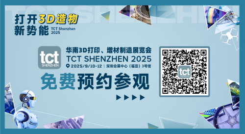 3D打印领先企业出炉3D Systems、铂力特等企业将亮相TCT打印展(图5)