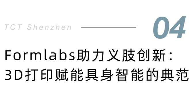 Kaiyun：从柔软“手指”到轻量夹具2025 TCT深圳展聚集机器人3D打印应用创新(图11)