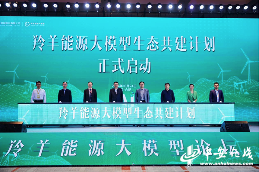 Kaiyun：中安观察｜转型成效全国领先！ “安徽模式”打造数字化转型新标杆(图3)
