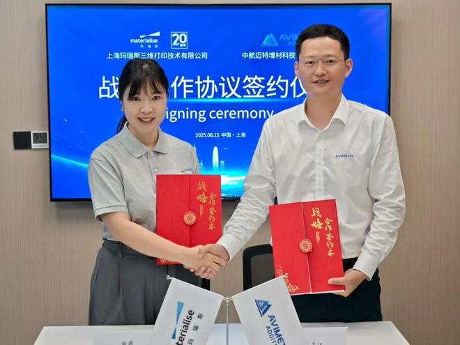 这家金属3D打印厂商“脱胎换骨”：EOS前首席技术官做技术总监与玛瑞斯战略合作增材软件方案中航迈特(图4)