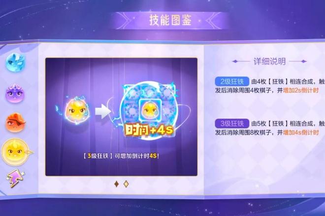 Kaiyun：露娜宿命连消活动高分攻略！选对棋子很重要？五分钟就能拿新皮肤(图4)