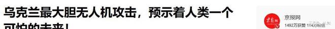 Kaiyun：整排俄轰炸机被炸损失空前俄军防不胜防值得解放军引以为戒(图12)
