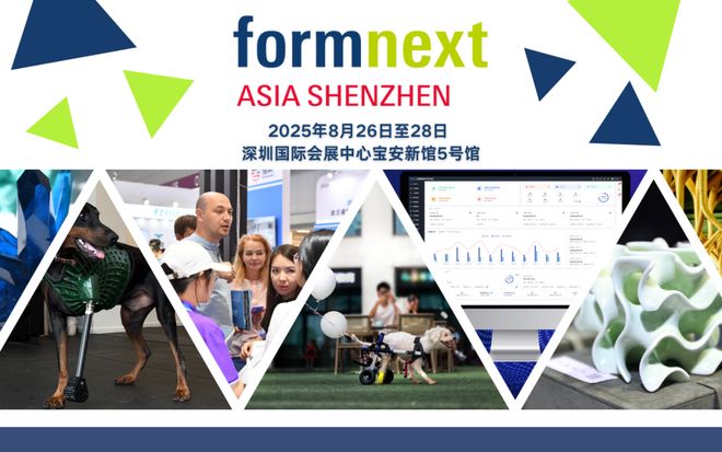 深圳这场3D打印展会十大亮点Formnext Asia深圳展(图3)