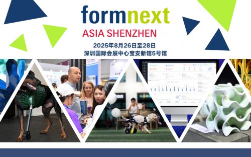 精彩倒计时！ Formnext深圳3D打印展携10大亮点燃爆8月宝安新馆！(图4)
