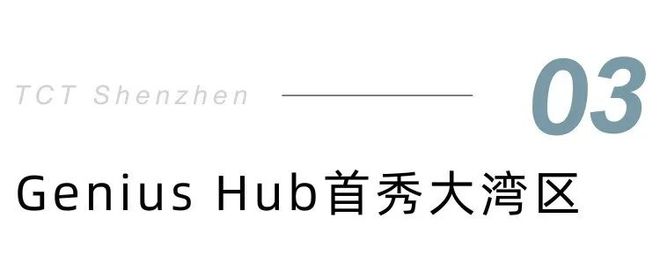 2025年TCT深圳3D打印展四大看点(图6)