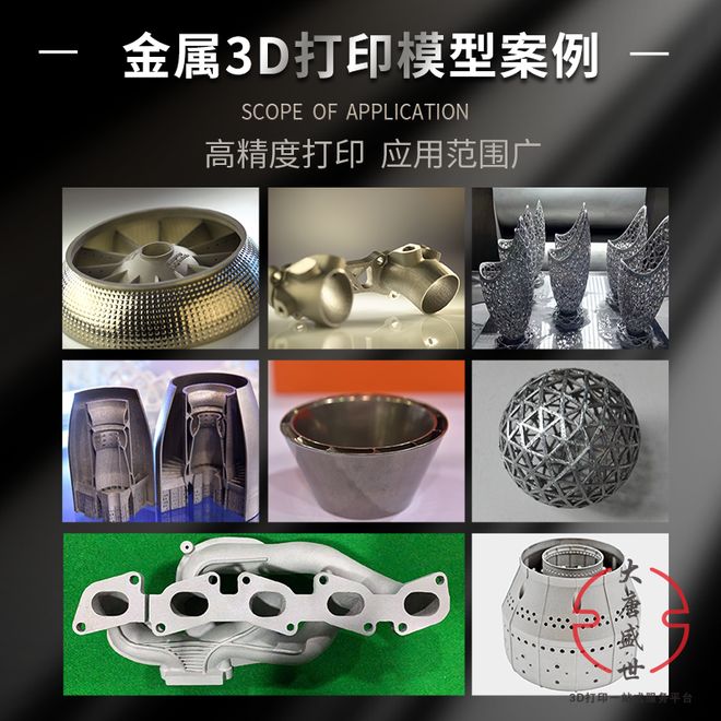 2025金属3D打印供货厂家哪家靠谱大唐盛世交期准客户满意度高(图2)