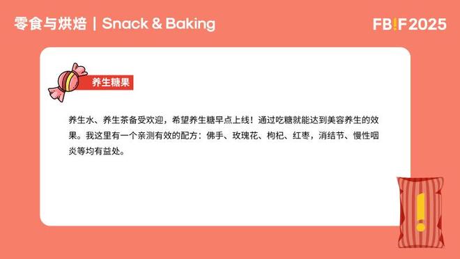 【特殊互动】糖果新次元：玩心觉醒！设计可以“咬”的快乐超能力(图9)