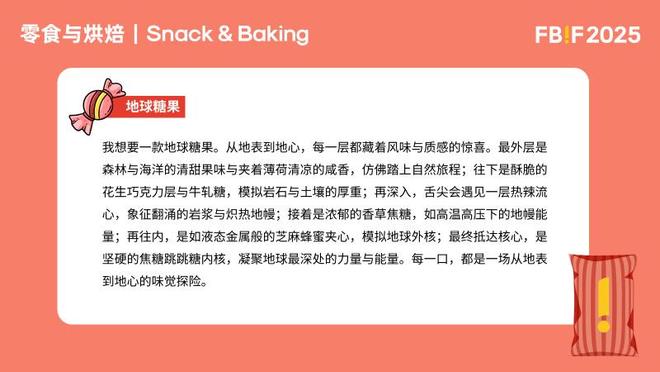 【特殊互动】糖果新次元：玩心觉醒！设计可以“咬”的快乐超能力(图10)