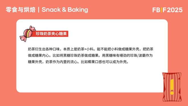 【特殊互动】糖果新次元：玩心觉醒！设计可以“咬”的快乐超能力(图12)