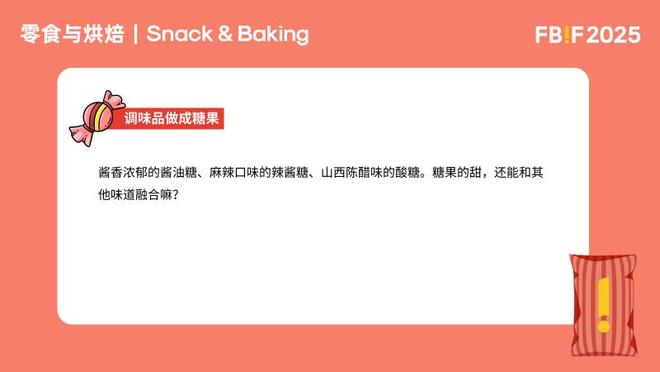 【特殊互动】糖果新次元：玩心觉醒！设计可以“咬”的快乐超能力(图16)