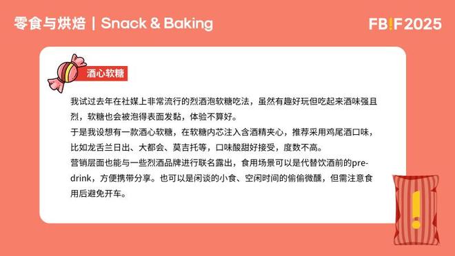 【特殊互动】糖果新次元：玩心觉醒！设计可以“咬”的快乐超能力(图14)