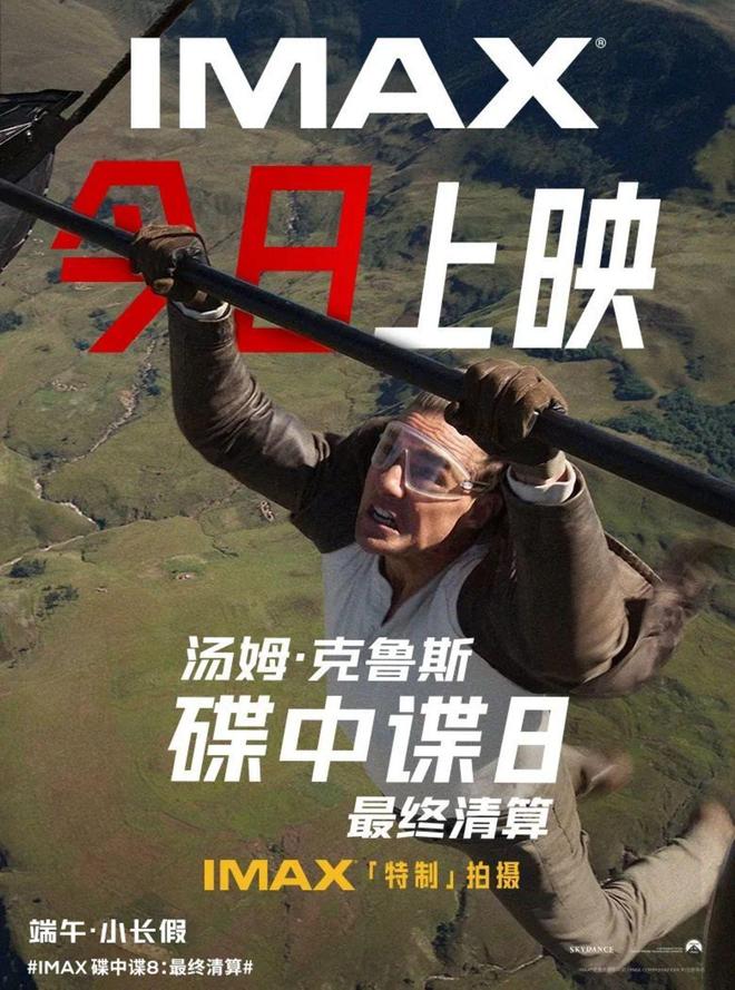 从34岁跑到62岁阿汤哥跑出了《碟中谍》系列的终极浪漫？(图3)