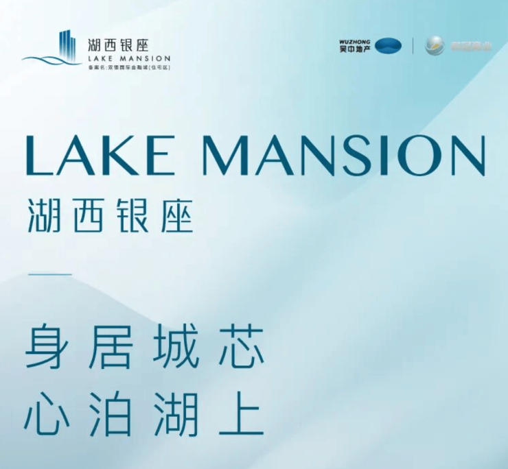 Kaiyun：湖西银座(售楼处)网站-2024湖西银座欢迎您-图文详解-户型解析-最新动态-地址-交通-学区-商业(图1)