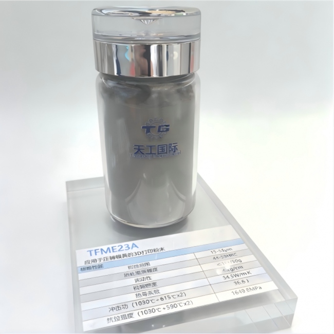 Kaiyun：3D 打印展会2026 TCT亚洲展：突破材料极限与工艺难点高性能金属3D打印材料亮相！(图5)