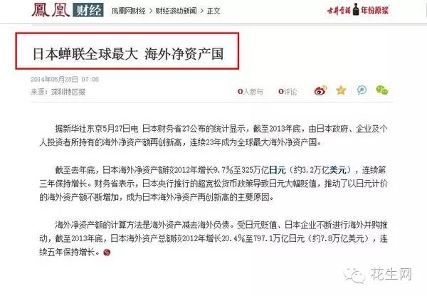 Kaiyun:日本究竟靠什么立国?日本究竟强在哪里?(图17)