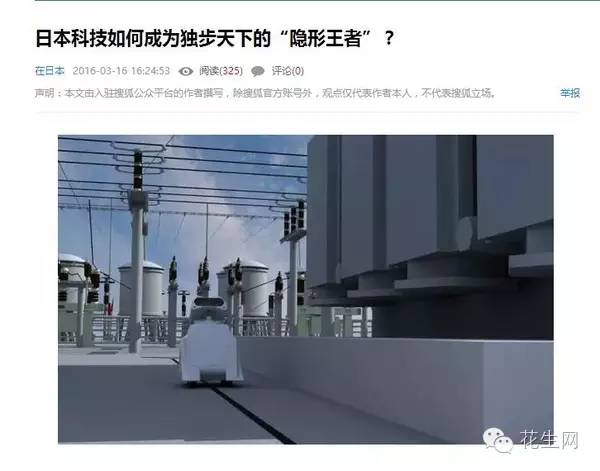 Kaiyun:日本究竟靠什么立国?日本究竟强在哪里?(图6)