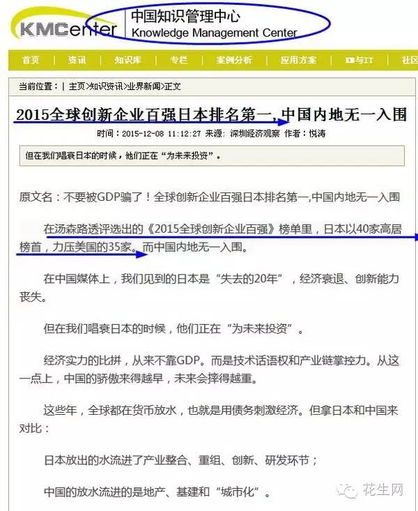 Kaiyun:日本究竟靠什么立国?日本究竟强在哪里?(图3)