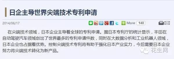 Kaiyun:日本究竟靠什么立国?日本究竟强在哪里?(图7)