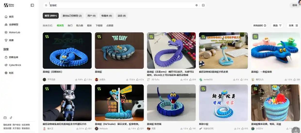 3D打印不能靠潮玩(图1)