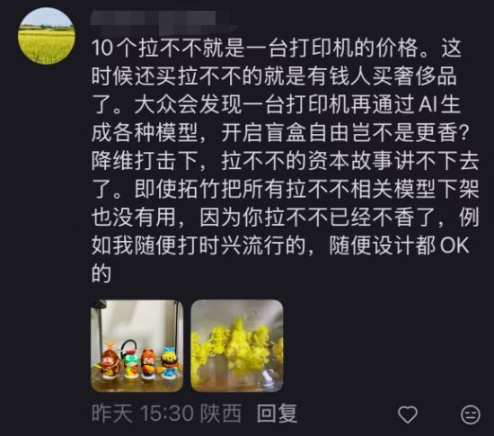 泡泡马特起诉拓竹意外科普种草消费级3D打印LABUBU等潮玩(图4)