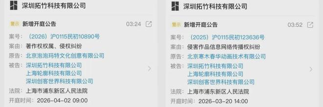 泡泡马特起诉拓竹意外科普种草消费级3D打印LABUBU等潮玩(图5)