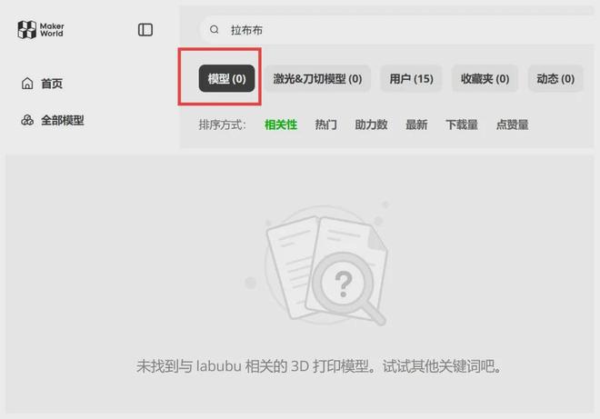 泡泡马特起诉拓竹意外科普种草消费级3D打印LABUBU等潮玩(图7)