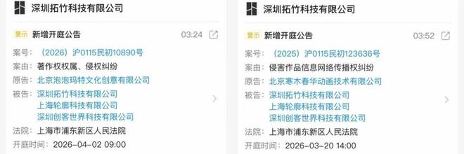 泡泡玛特起诉拓竹科技3D打印模型版权生态迎来考验(图2)