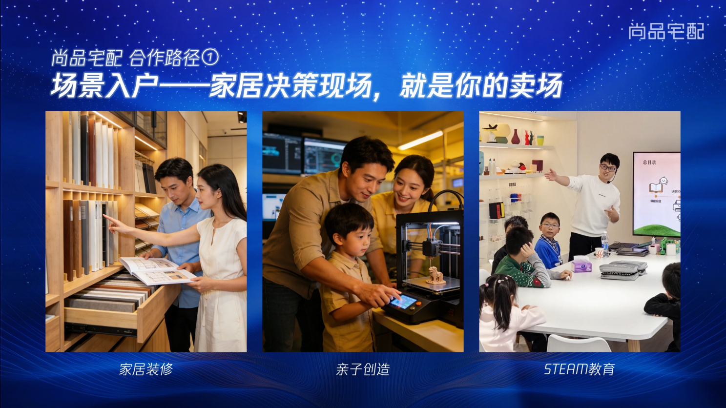 尚品宅配TCT亚洲展首秀 解锁3D打印家居消费新价值(图6)