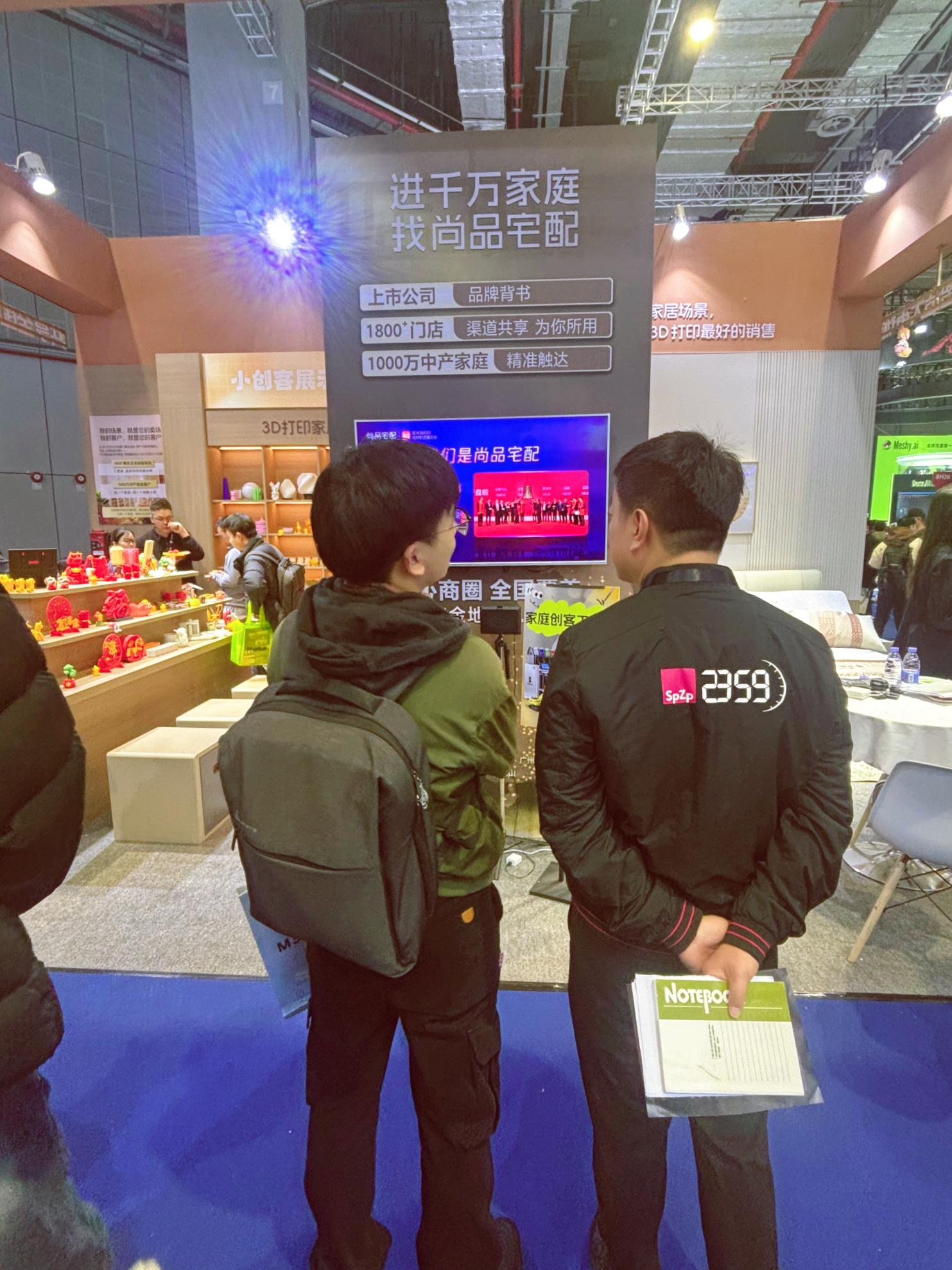 尚品宅配TCT亚洲展首秀 解锁3D打印家居消费新价值(图7)