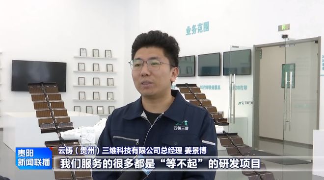 让想象落地！云铸三维：在微米之间铸造行业高地(图3)