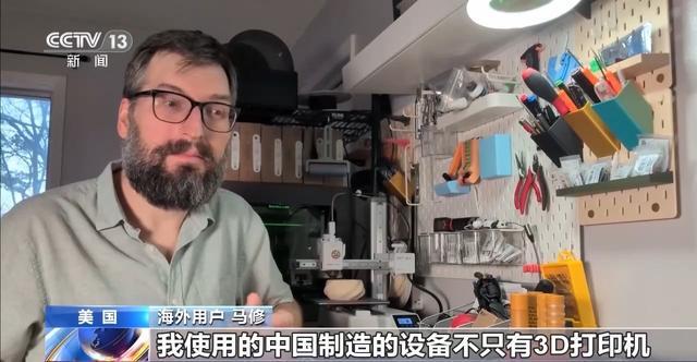 奋进“十五五” 实干开新局丨“中国造”正成为全球创客的“创新工具箱”(图3)