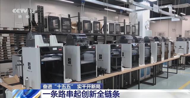 奋进“十五五” 实干开新局丨“中国造”正成为全球创客的“创新工具箱”(图18)