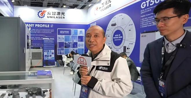 专访众智激光金属3D打印(图1)