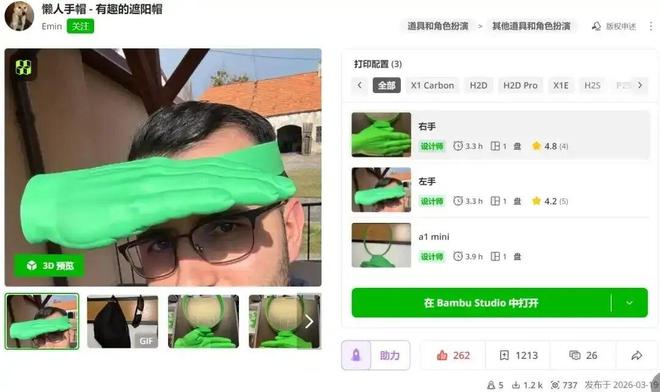 Kaiyun：库早报｜到手3399元起！拓竹发布X2D；3D打印巴掌遮阳帽爆火全球(图2)
