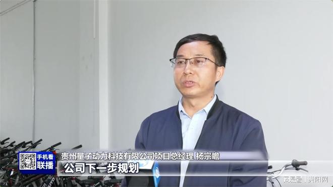 Kaiyun：“贵安造”电单车出海西班牙！(图3)