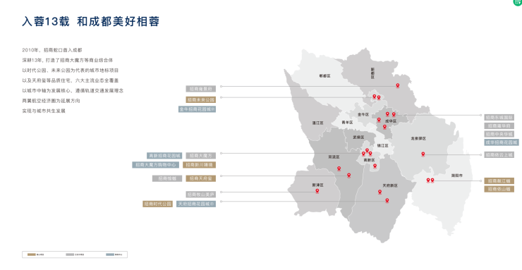 成都【招商时代公园】房源动态_户型布局_详情介绍_咨询房价及_来电咨询(售楼处座机号码)_购房优惠(图1)