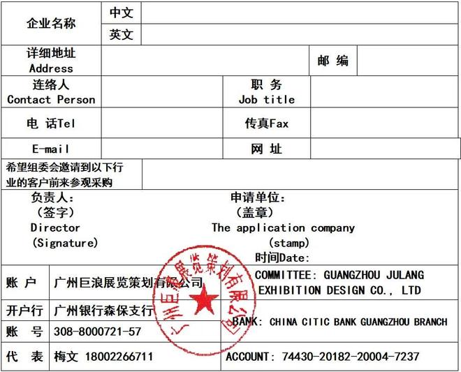 2026年广州巨浪国际金属暨冶金工业展览会暨第二十六届广州压铸、铸造及工业炉展邀请函(图5)