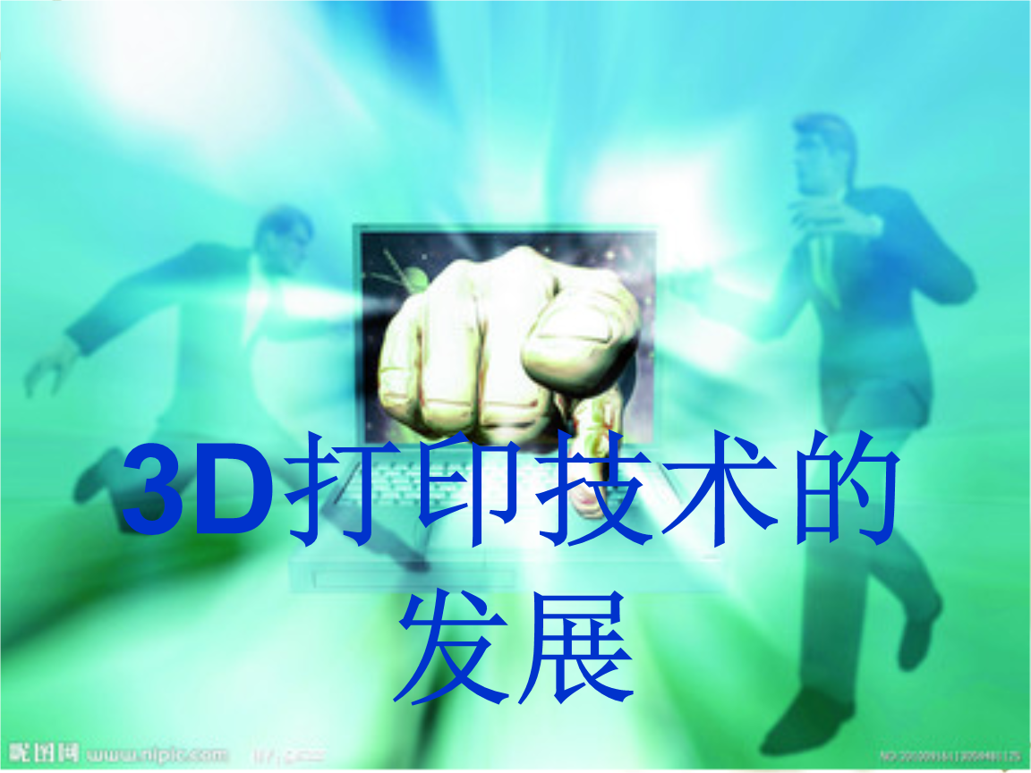 海目星：钛合金3D打印工艺已完成技术打磨与验证