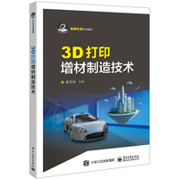 新基建-OFweek3D打印网