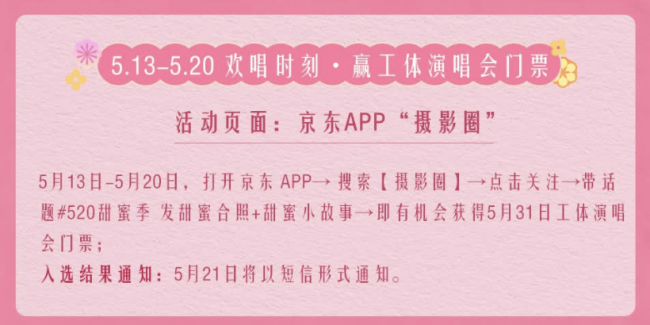 依托幸福联盟520设京东3D打印区新人可定制专属浮雕照片(图2)