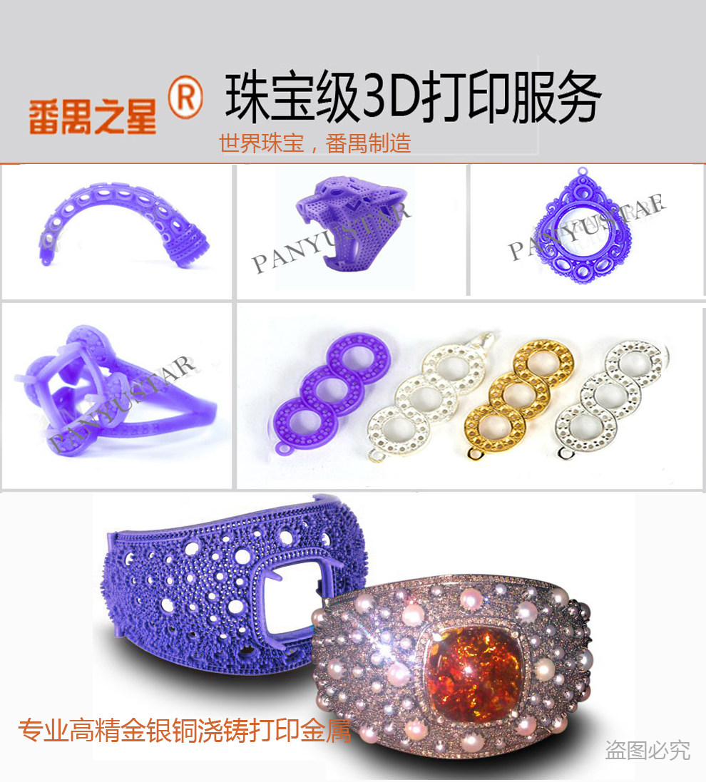 一种基于3D打印模样的精密铸造工艺制造技术