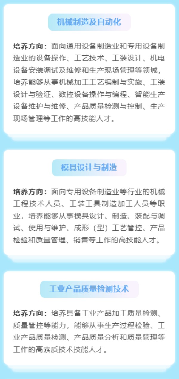 发展在机电一篇看全江西机电职业技术学院2026年招生专业介绍(图3)