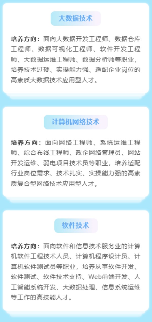 发展在机电一篇看全江西机电职业技术学院2026年招生专业介绍(图5)