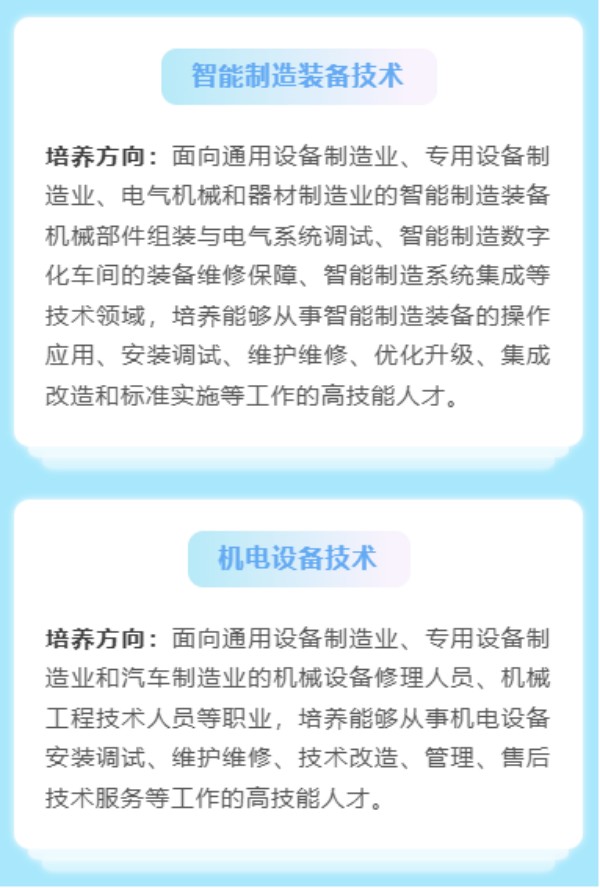发展在机电一篇看全江西机电职业技术学院2026年招生专业介绍(图4)