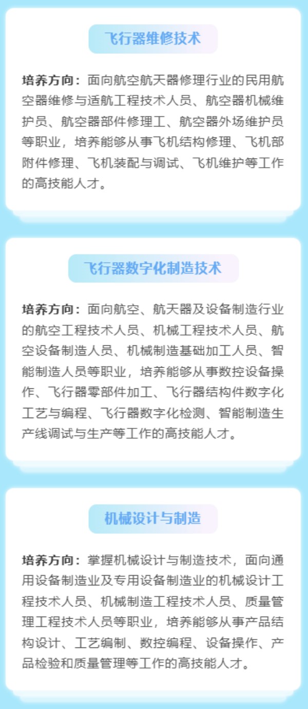 发展在机电一篇看全江西机电职业技术学院2026年招生专业介绍(图7)