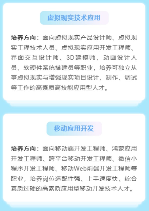 发展在机电一篇看全江西机电职业技术学院2026年招生专业介绍(图6)