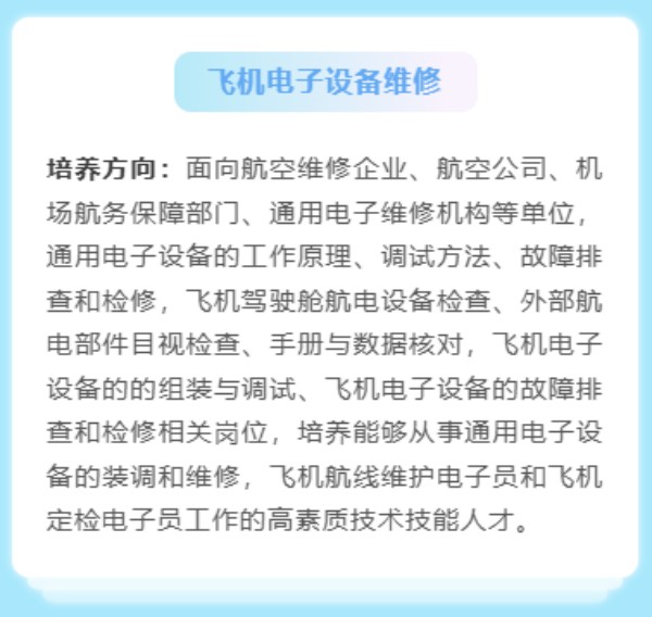 发展在机电一篇看全江西机电职业技术学院2026年招生专业介绍(图8)